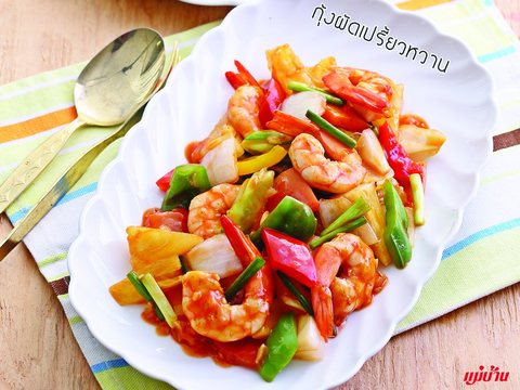 Sweet and Sour as pictured in Laap Thai's printed menu